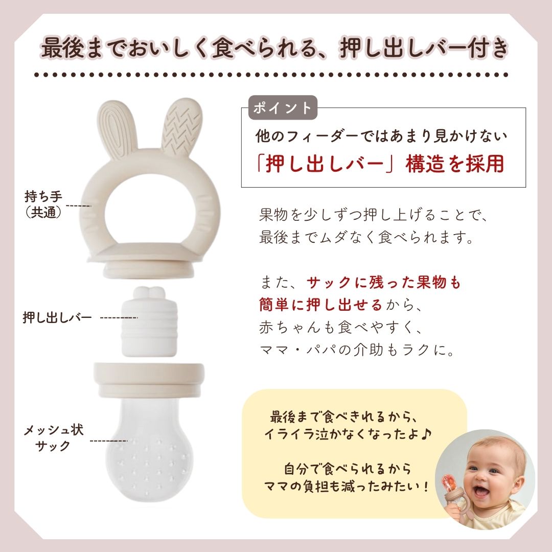 はじめての3wayフィーダー・スプーン・ハミガキ