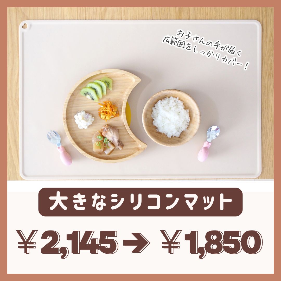 【B品アウトレット】大きなシリコンマット
