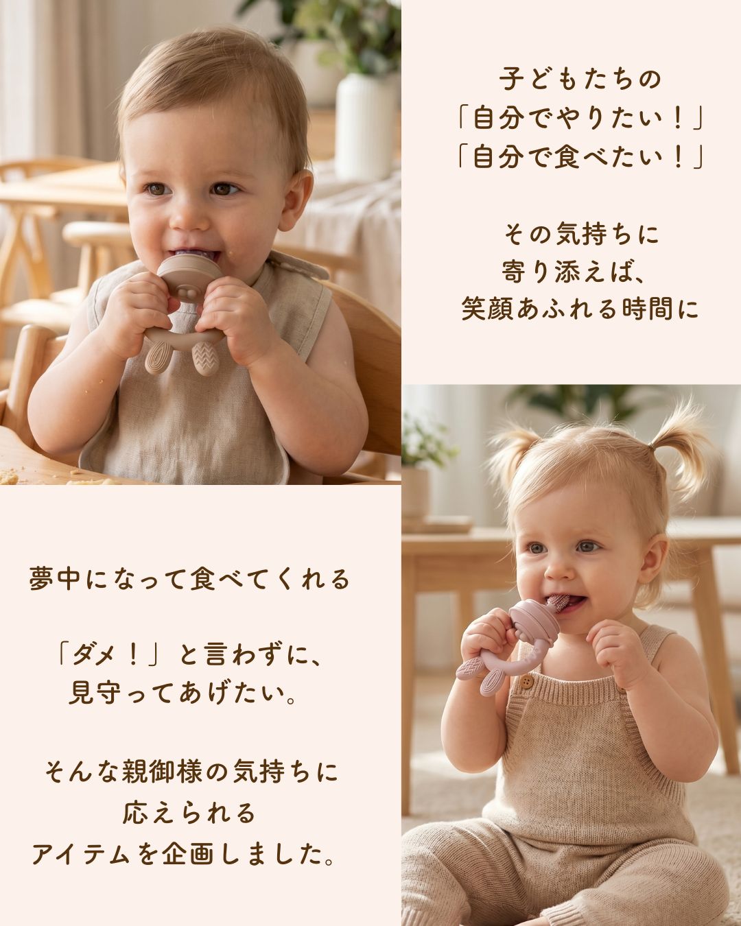 はじめての離乳食SET