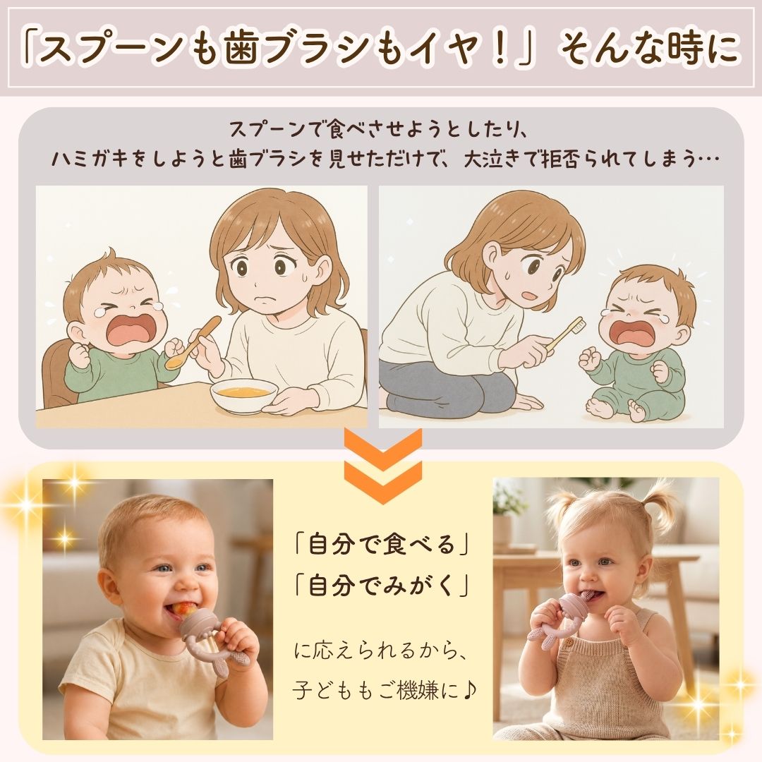 はじめての3wayフルーツフィーダー・スプーン・ハブラシ