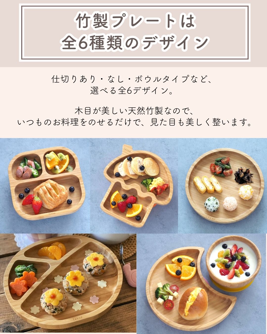 6点SET】手づかみ食べセット