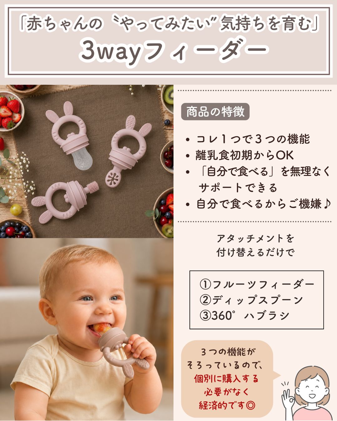 はじめての離乳食SET