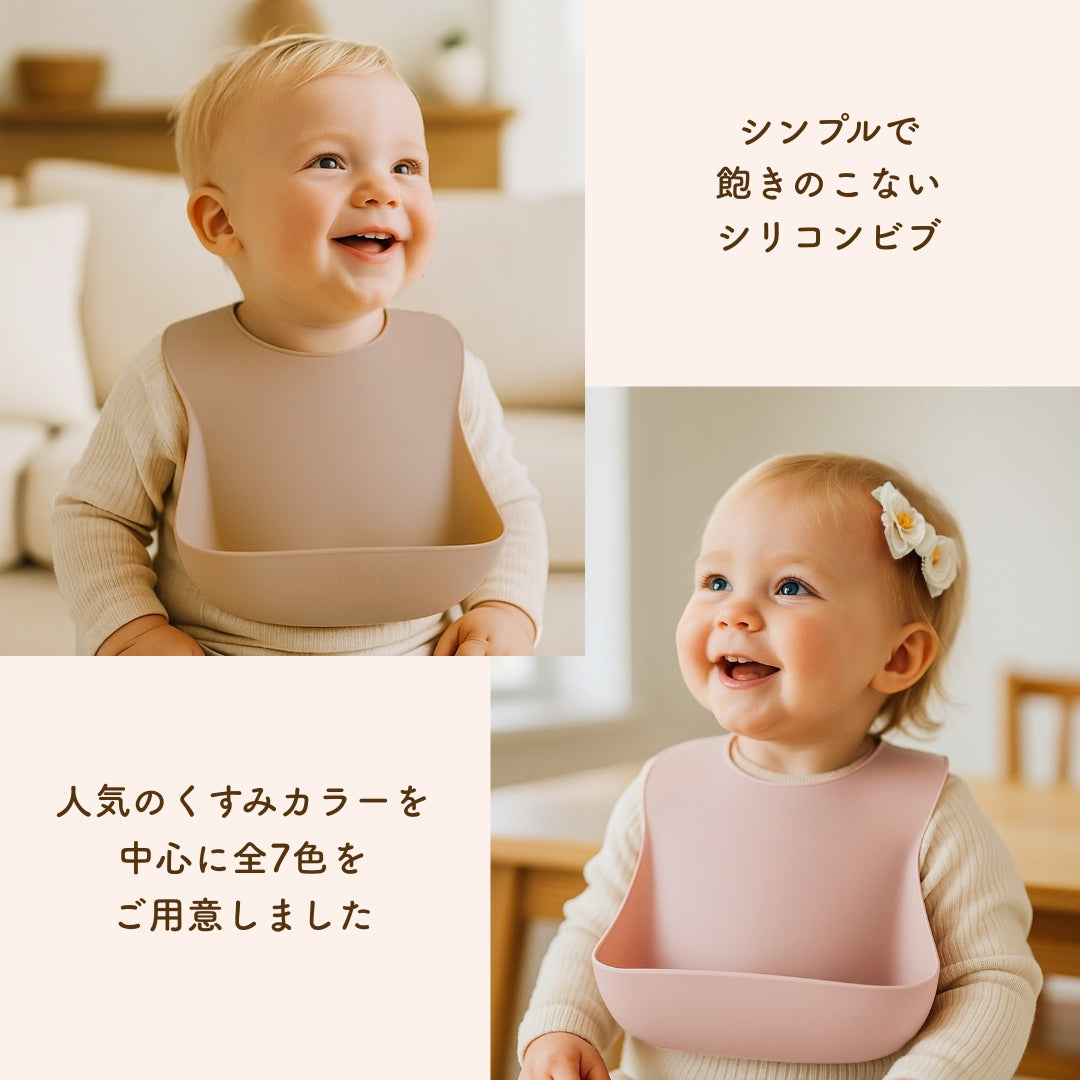 【3点SET】シリコンビブ（お食事エプロン）