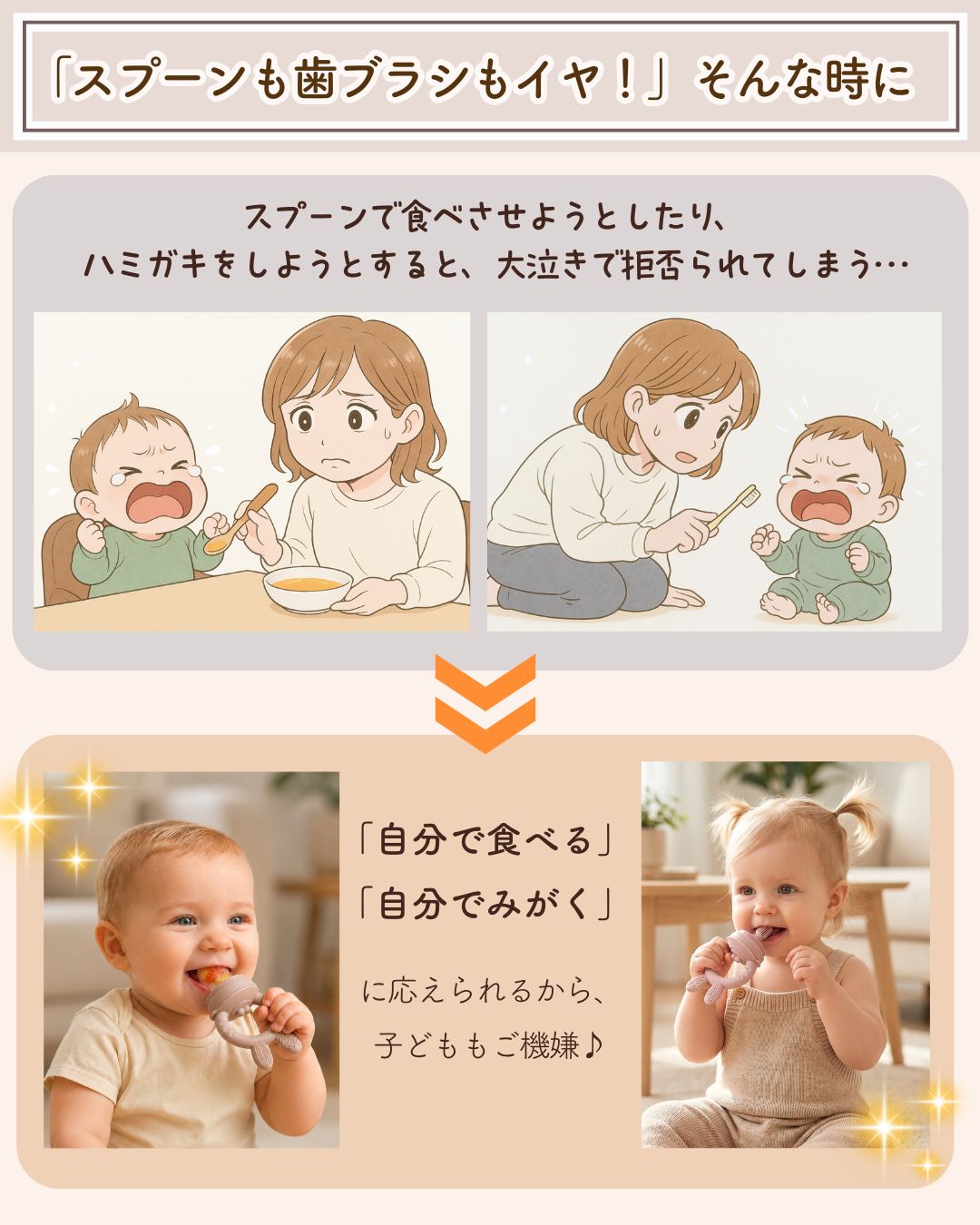 はじめての離乳食SET