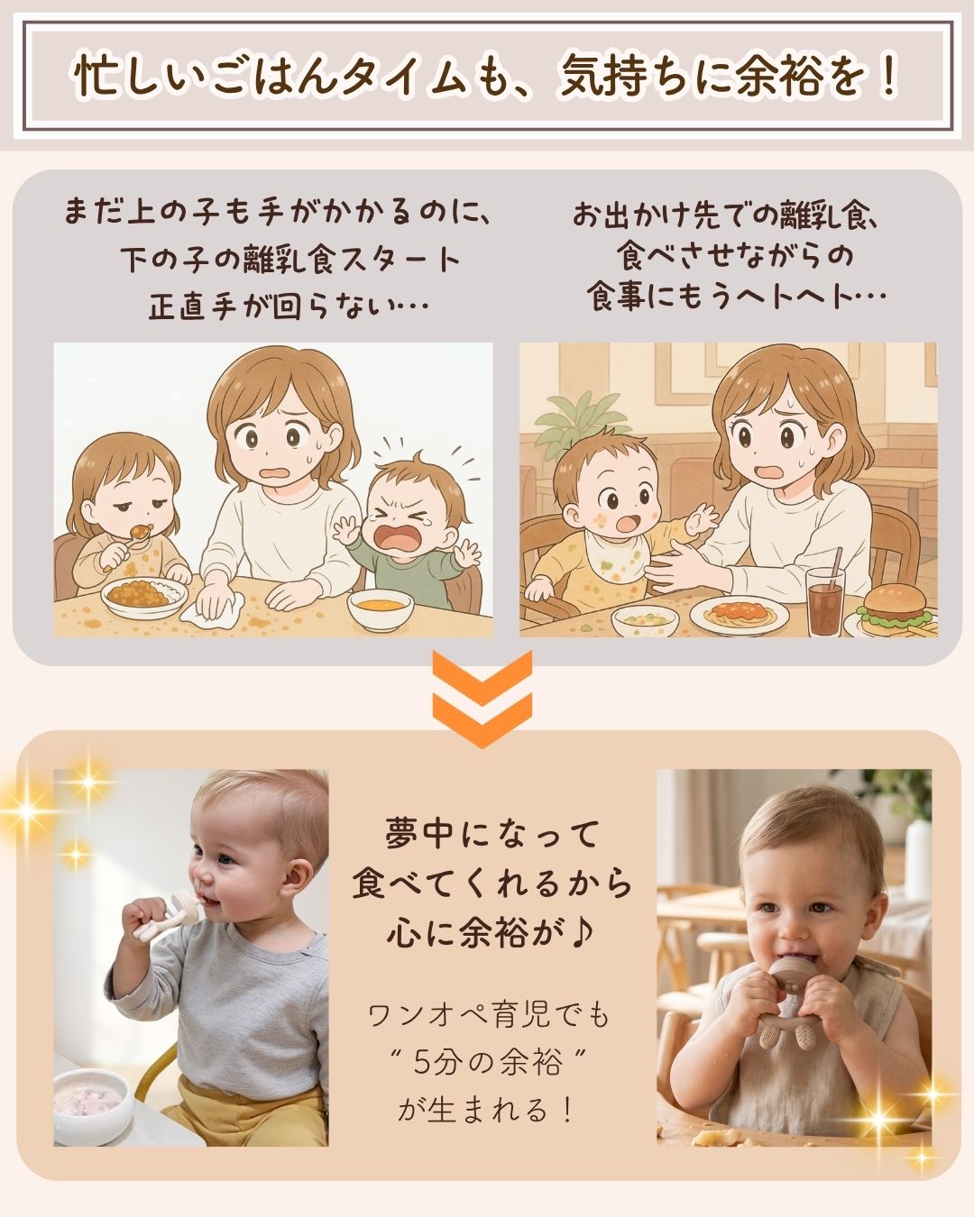 はじめての離乳食SET