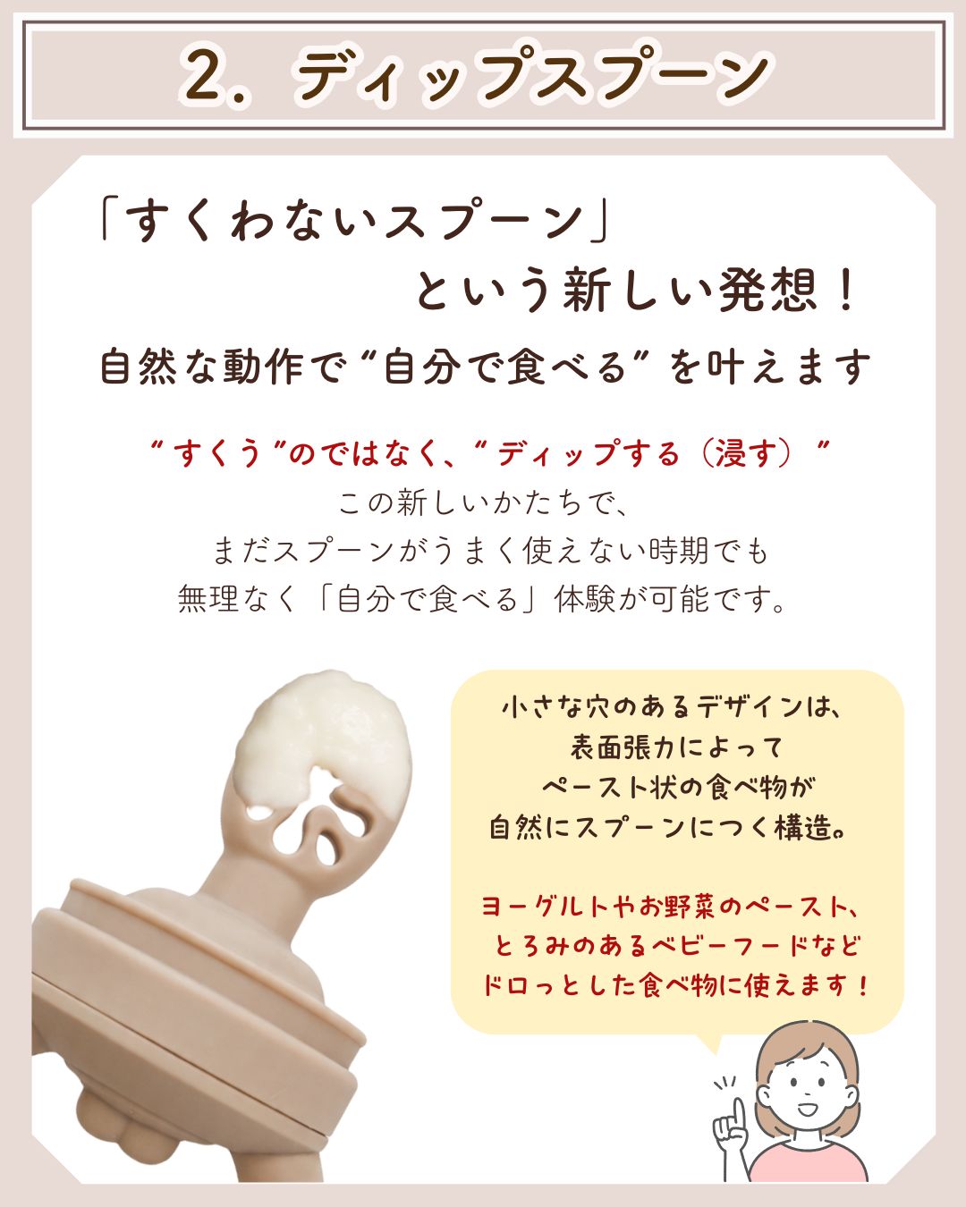 はじめての離乳食SET