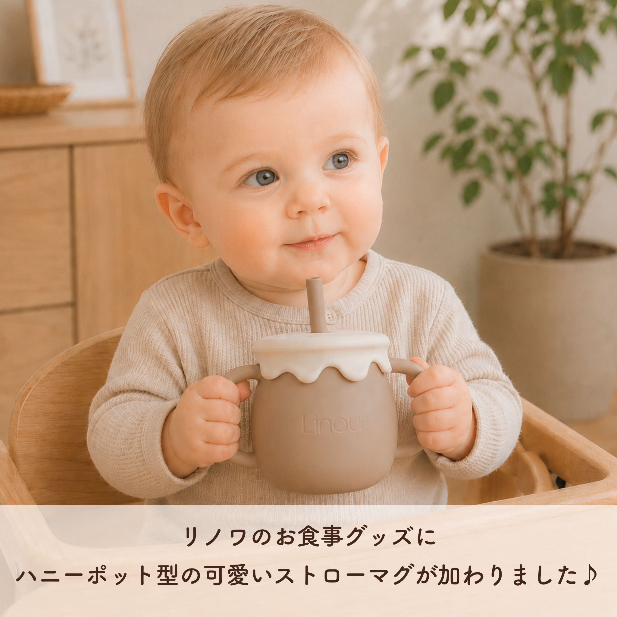 3wayハニーポットストローマグ
