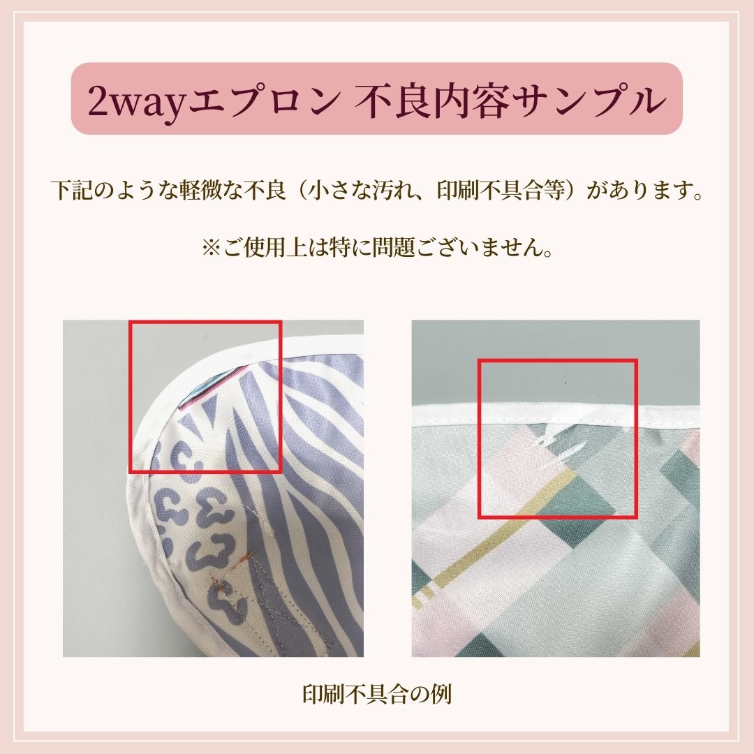 【色味違いB品アウトレット】2wayエプロン モカ